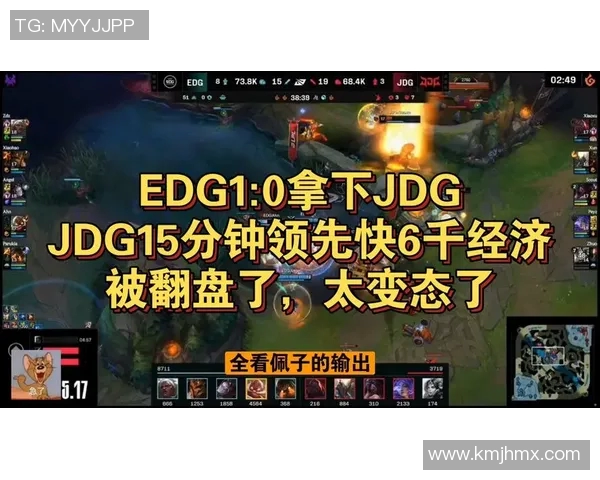 赛后分析JDG与EDG对决中的战术布局与执行细节
